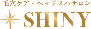 毛穴ケア・ヘッドスパサロンSHINY